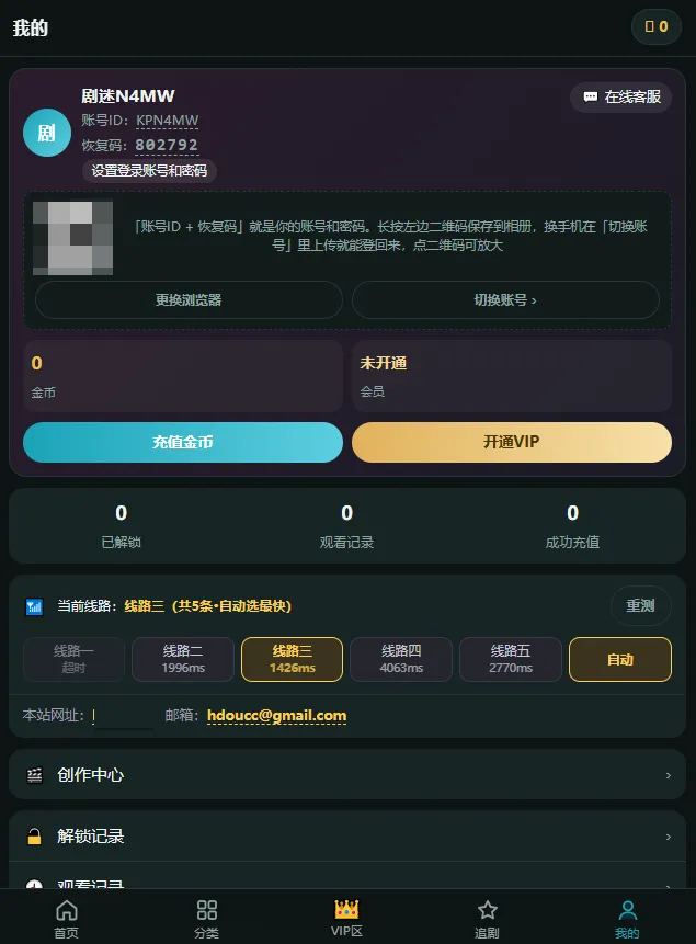 我的